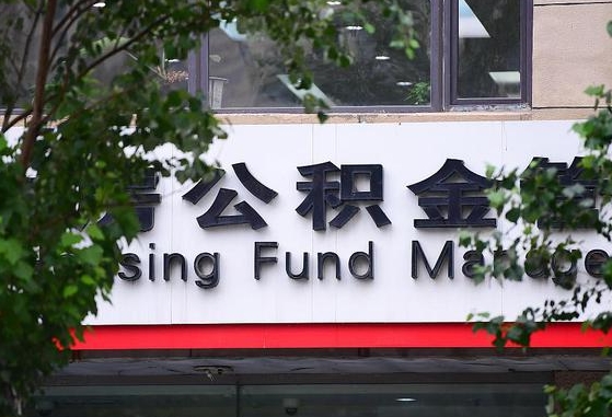 洛阳个人住房公积金怎么样取（住房公积金个人怎么提取教学视频）
